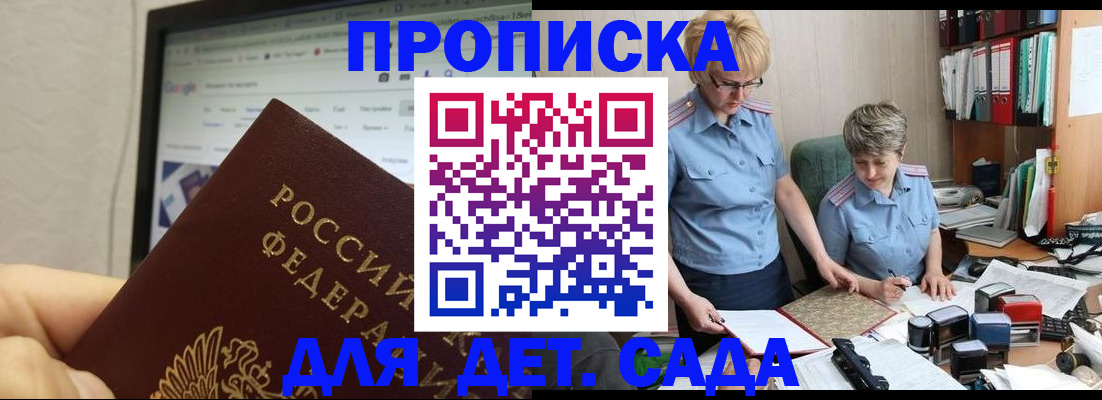 временная регистрация 2025 в Кеми