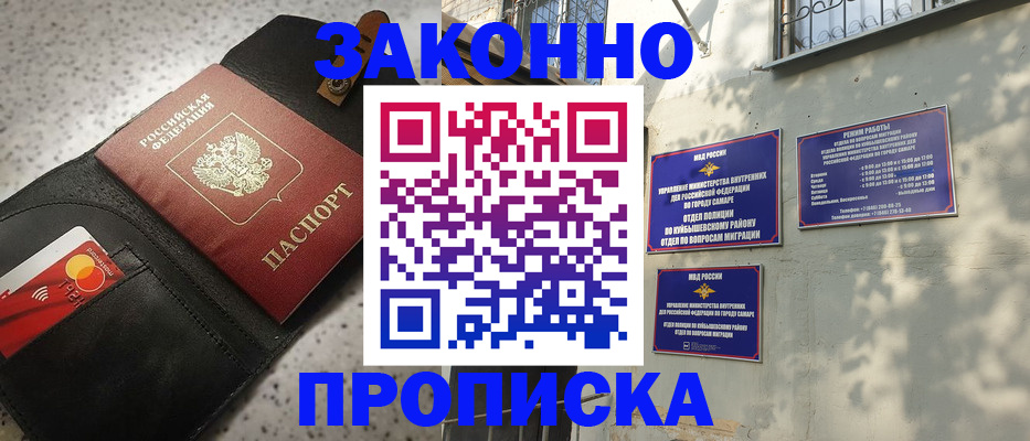 прописка паспорт в Кеми