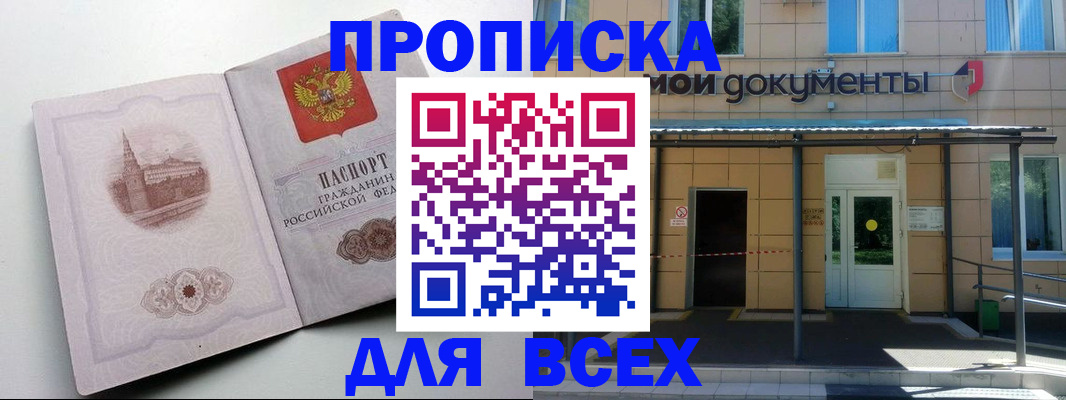 прописка иностранных граждан в Кеми