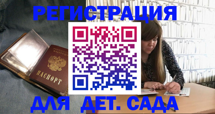 прописка для кредита в Кеми