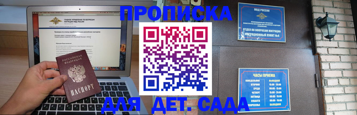 временная регистрация надежно в Кеми